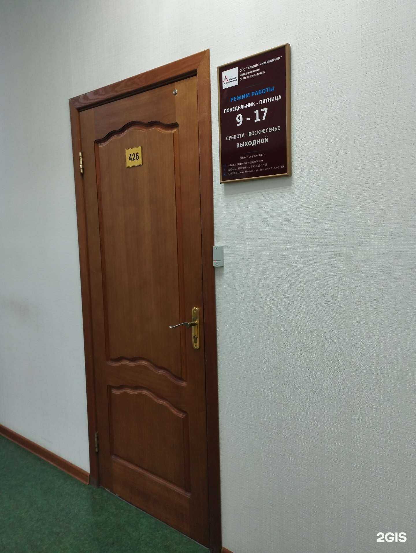 Отзывы на Альянс-Инжиниринг в г. Ханты-Мансийск Отзывы на компанию Альянс-Инжиниринг в г. Ханты-Мансийск c фото