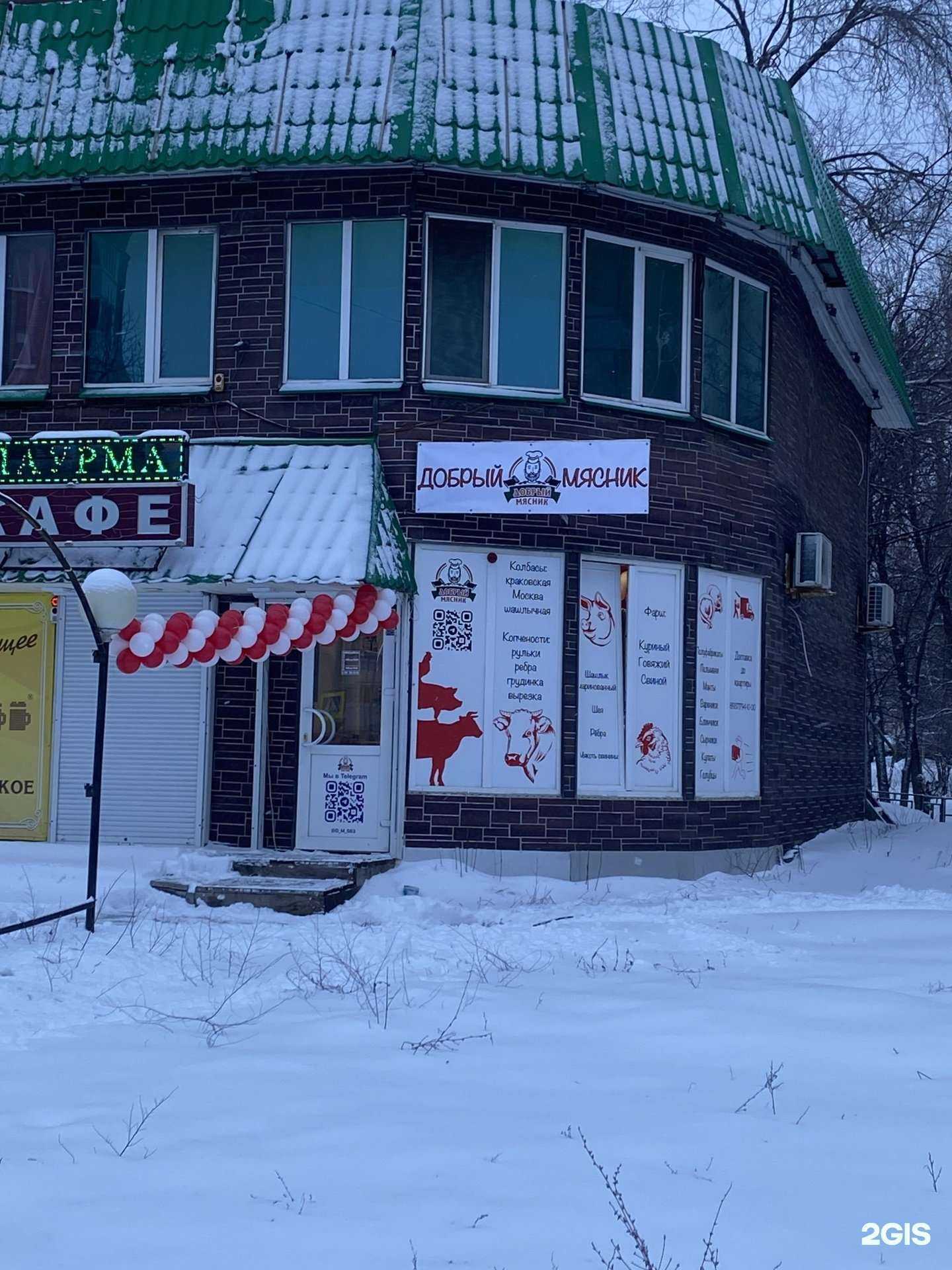 Отзывы на компанию Добрый Мясник в Самаре c фото