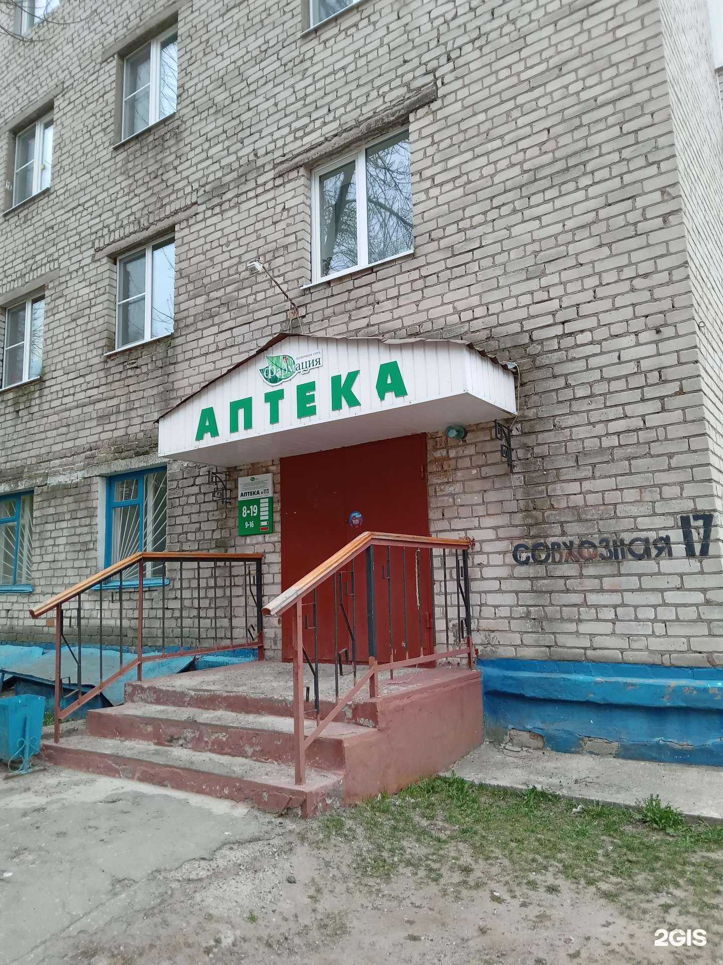 Отзывы на компанию Фармация в Чебоксарах c фото