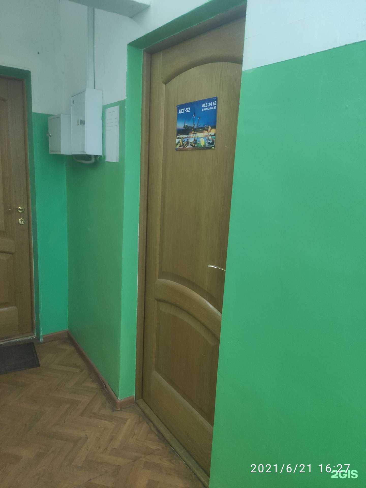 Отзывы на компанию АСТ-52 в г. Нижний Новгород c фото