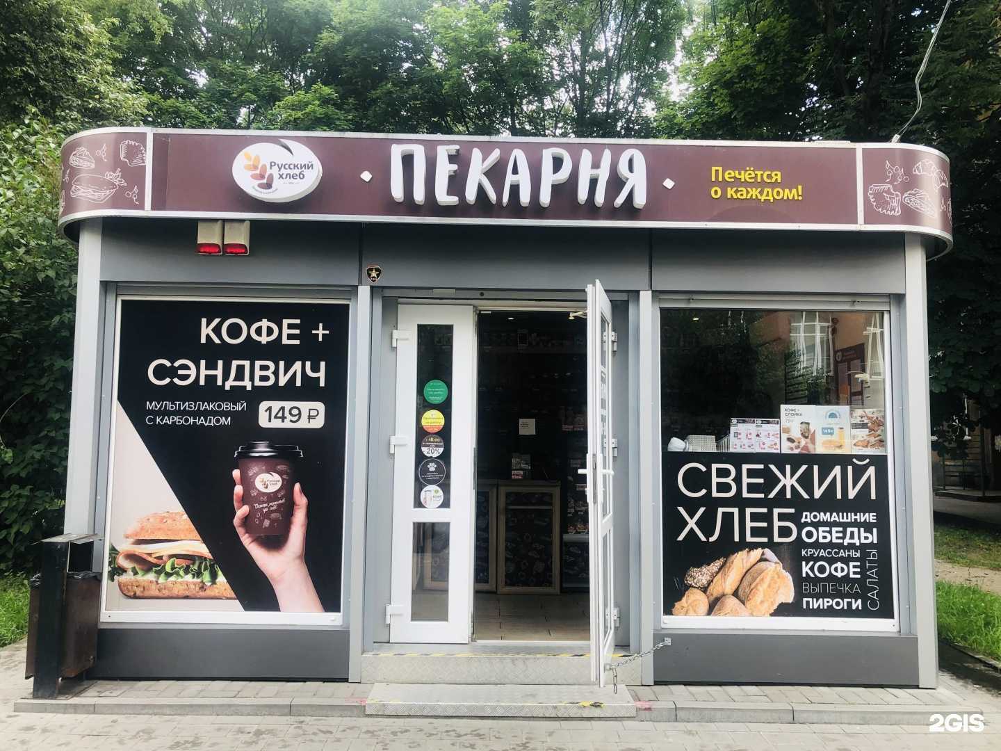 Отзывы на компанию Русский хлеб в г. Калининград c фото