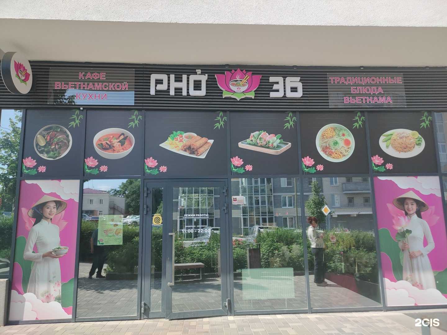 Отзывы на компанию Pho 36 в Екатеринбурге c фото