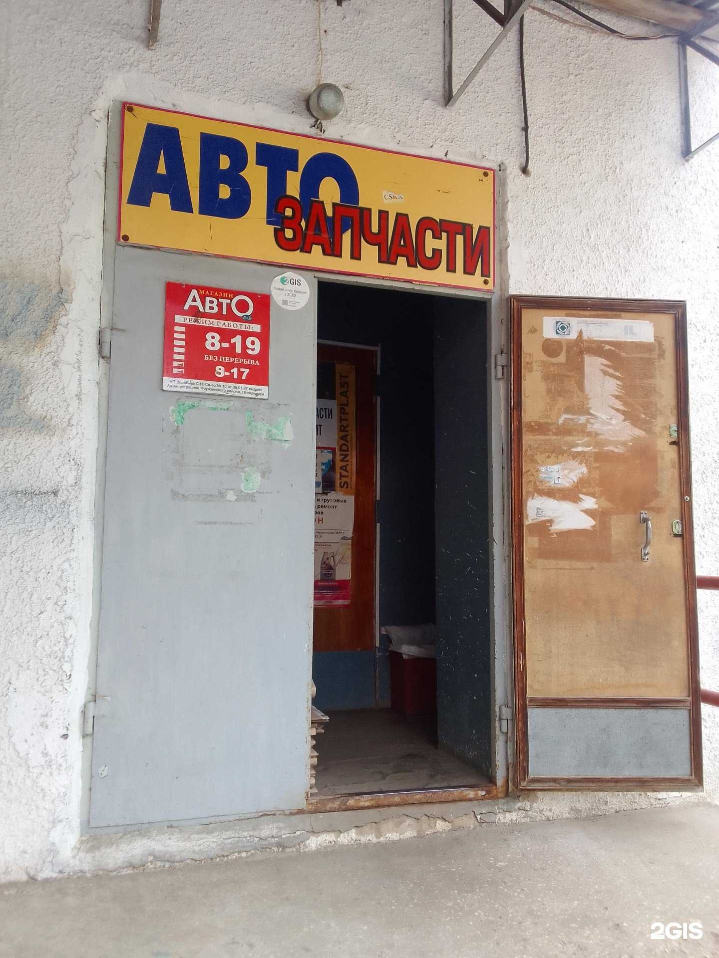 Отзывы на компанию Автовид в Владимире c фото