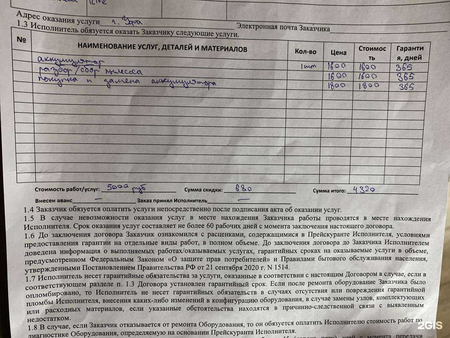 Отзывы на компанию Выездная мастерская по ремонту стиральных машин, холодильников и иной бытовой техники в г. Уфа c фото