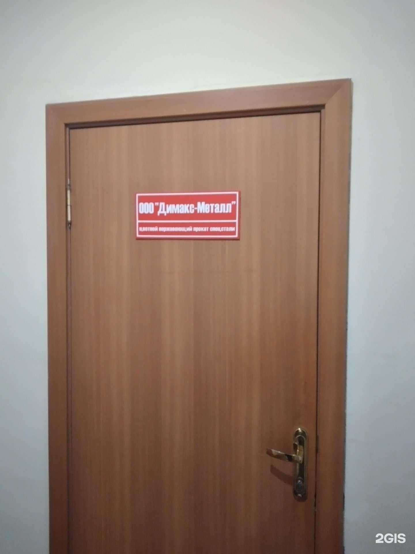 Отзывы на компанию Димакс-металл в г. Тула c фото