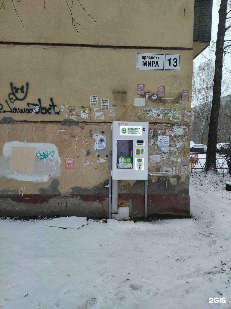 Отзывы на компанию Живая вода в г. Томск c фото