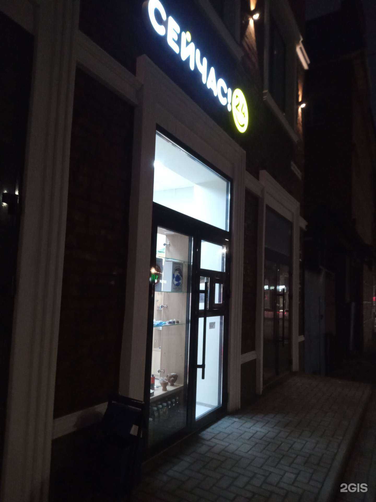 Отзывы на компанию Сейчас в Ростове-на-Дону c фото