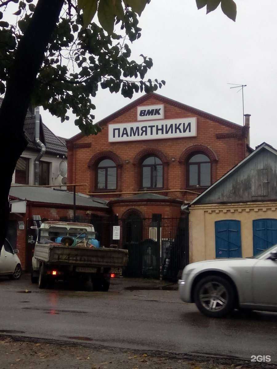 Отзывы на компанию ВМК-Краснодар в Краснодаре c фото - фотография 2 из 2