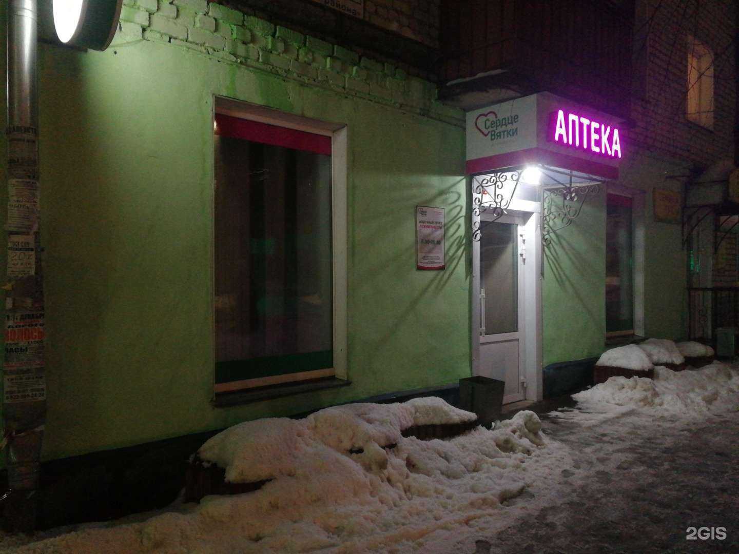 Отзывы на компанию Зеленая  в Кирове c фото