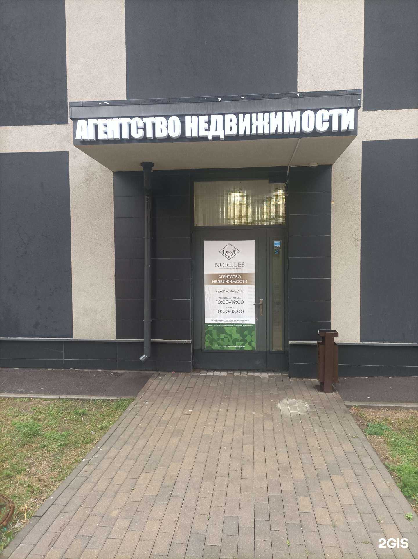 Отзывы на компанию Нордлес в г. Балашиха c фото