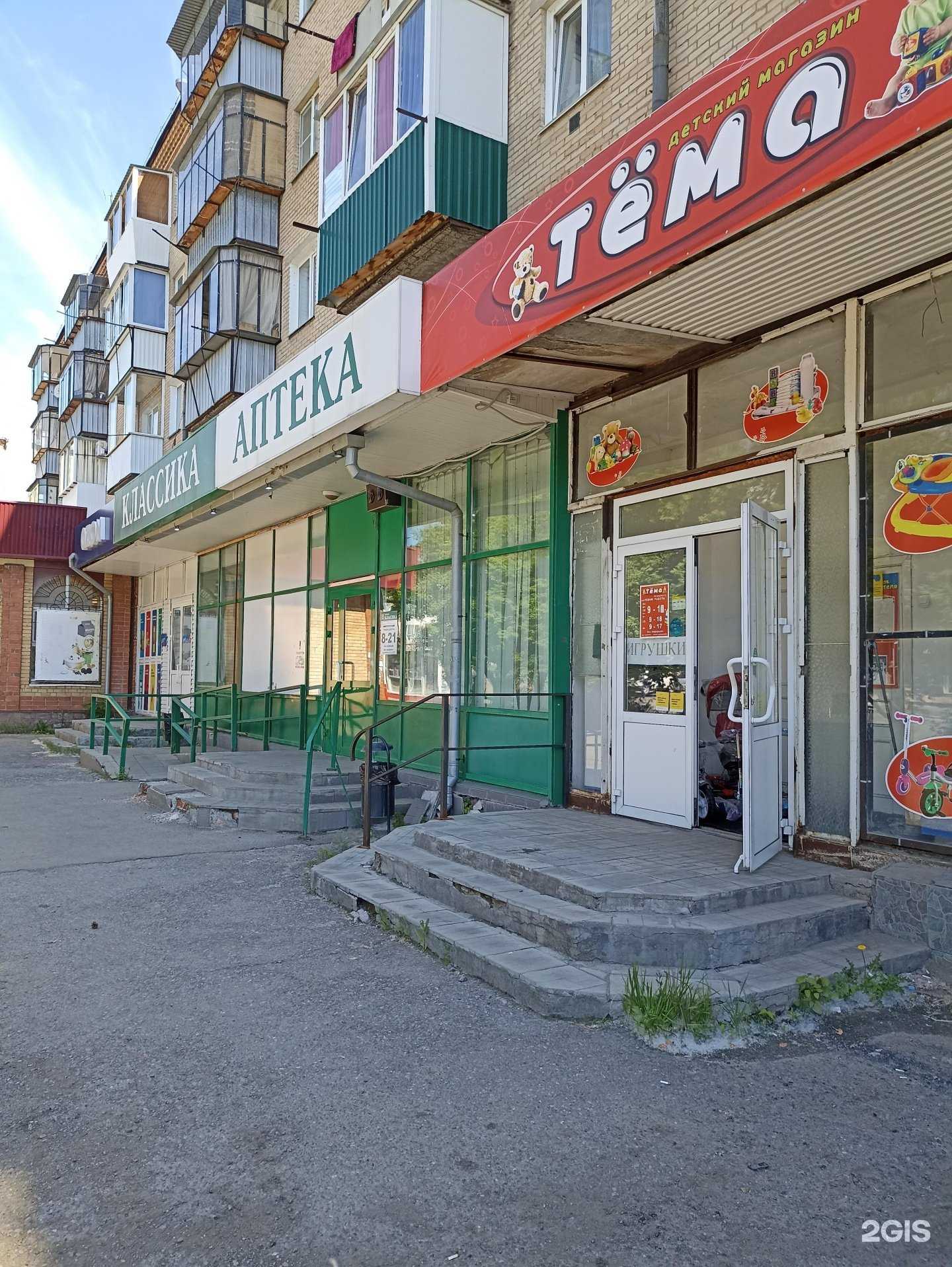 Отзывы на компанию Классика в Троицке c фото