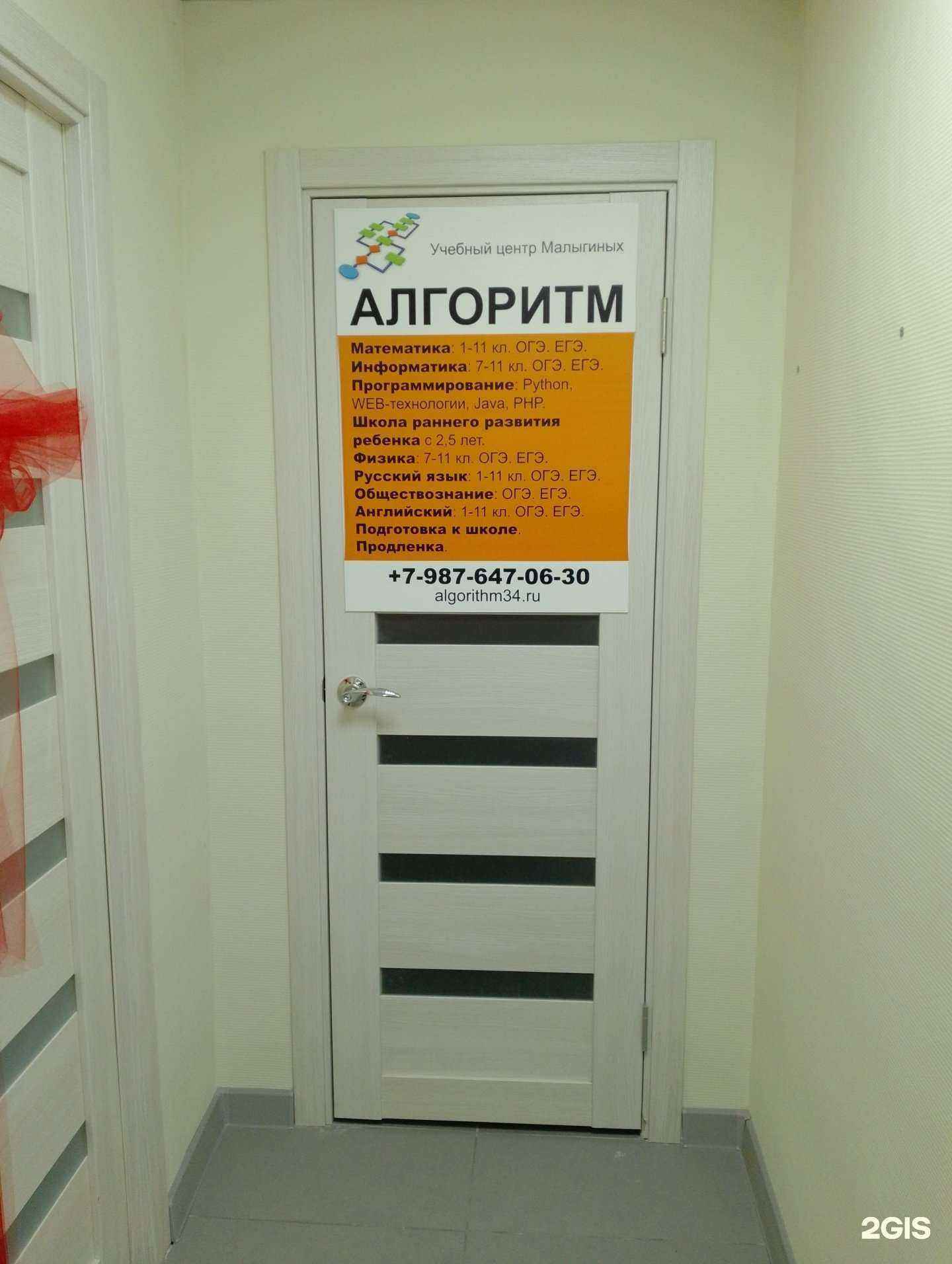 Отзывы на компанию Алгоритм в Волжском c фото