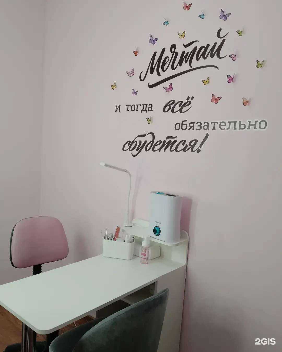 Отзывы на компанию Бьюти студия в Иркутске c фото