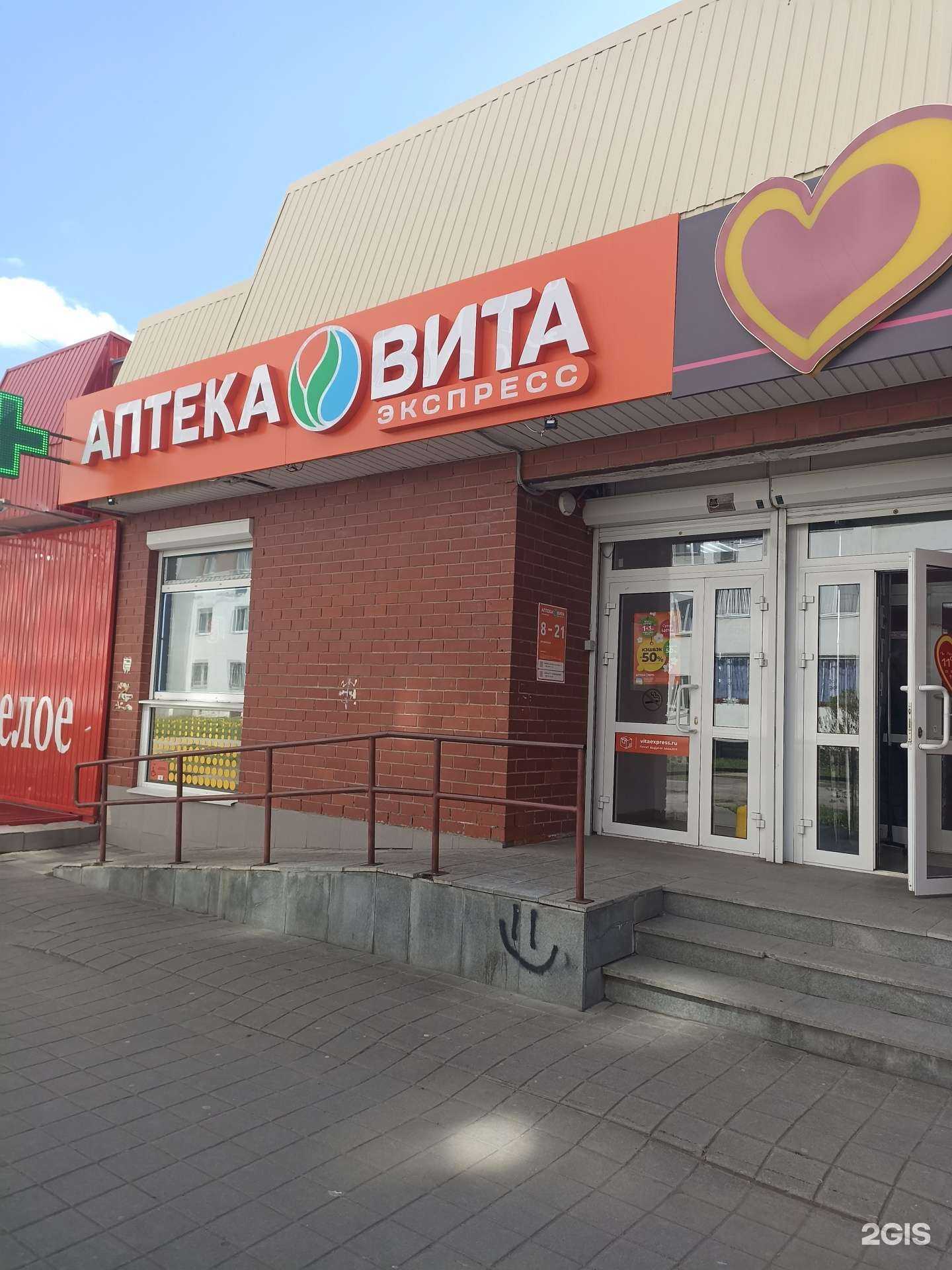 Отзывы на компанию Вита Экспресс в г. Верхняя Пышма c фото