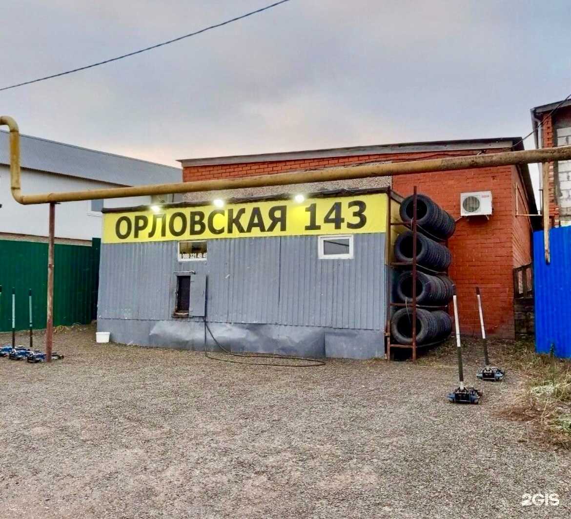 Отзывы на компанию Шиномонтаж 143 в Набережных Челнах c фото - фотография 2 из 2