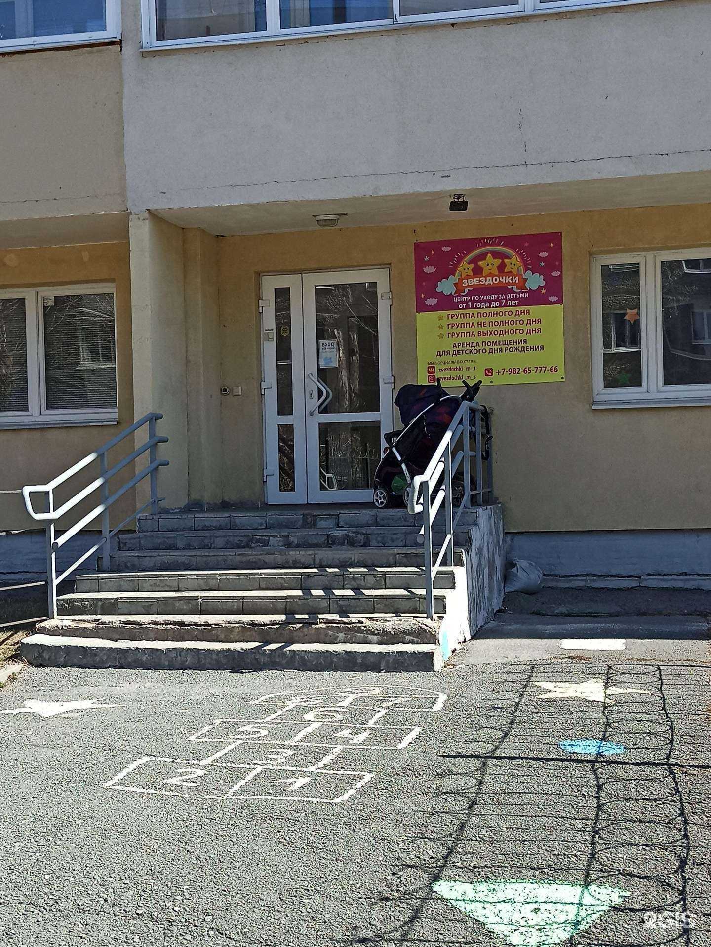 Отзывы на компанию Звёздочки в Екатеринбурге c фото