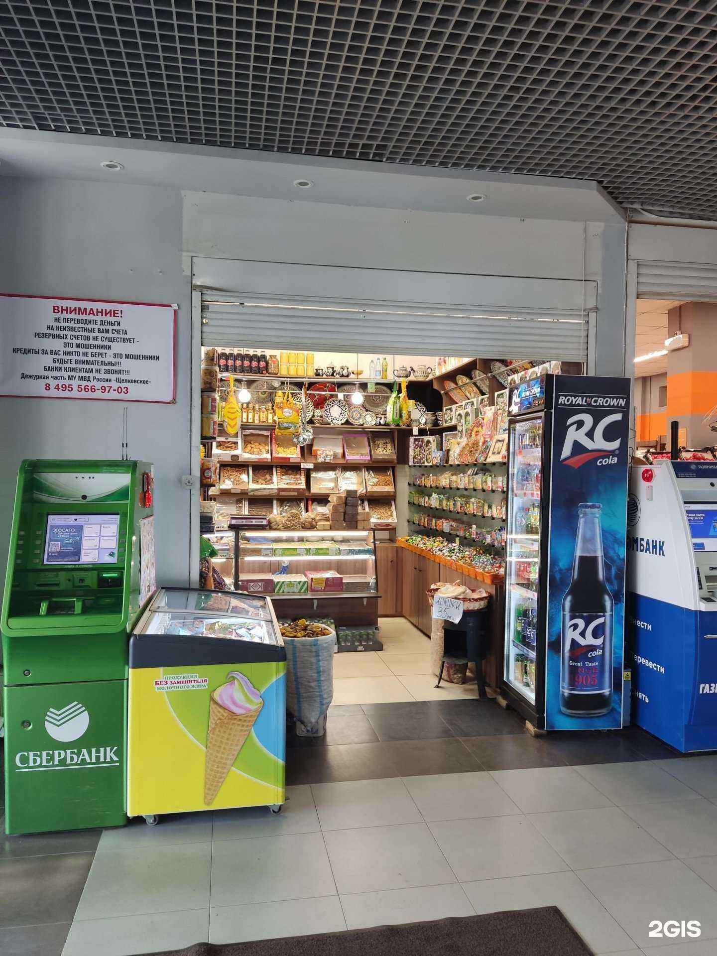 Отзывы на компанию Магазин кондитерских изделий в Фрязине c фото