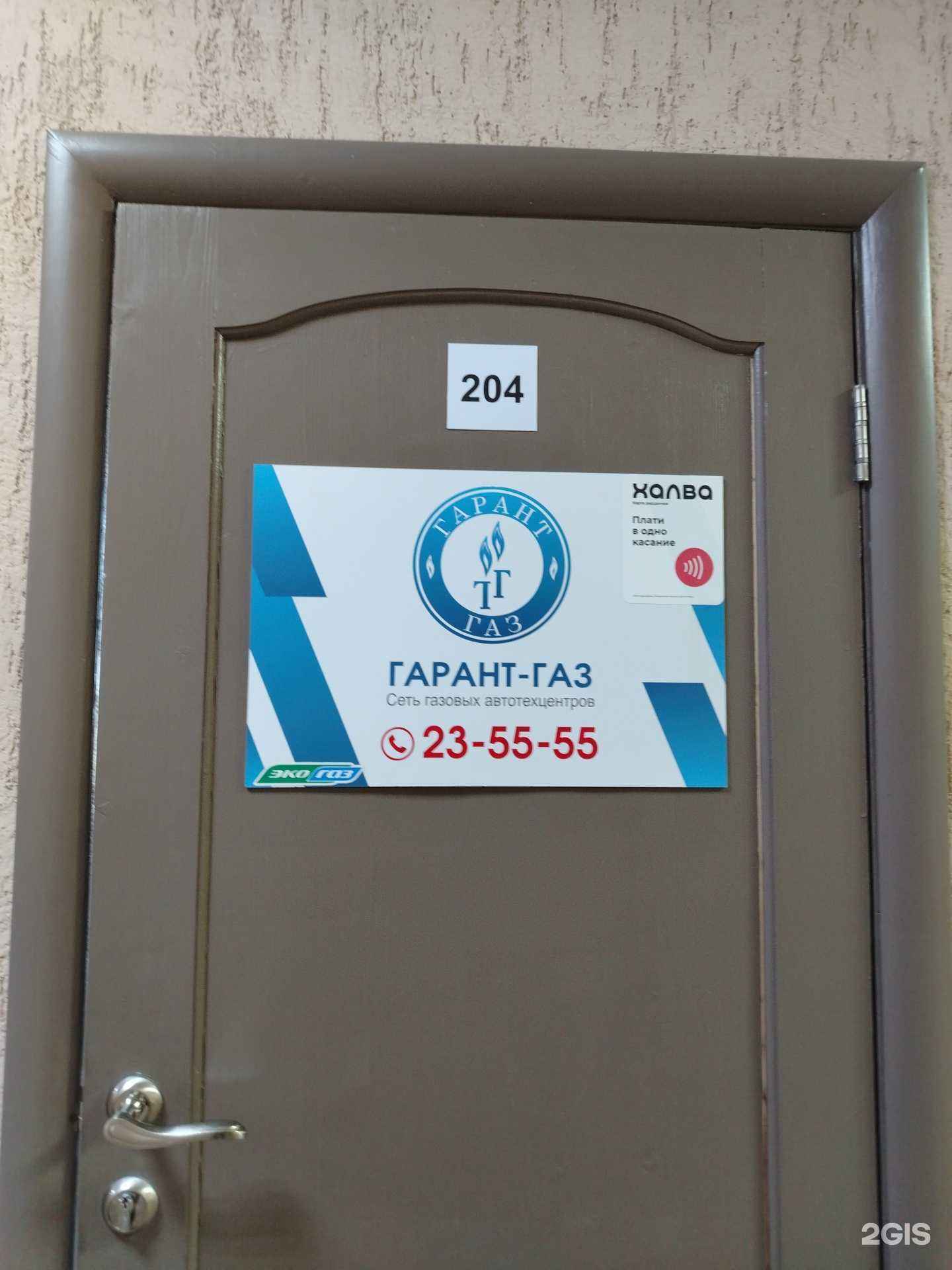 Отзывы на компанию Гарант-Газ в Ижевске c фото