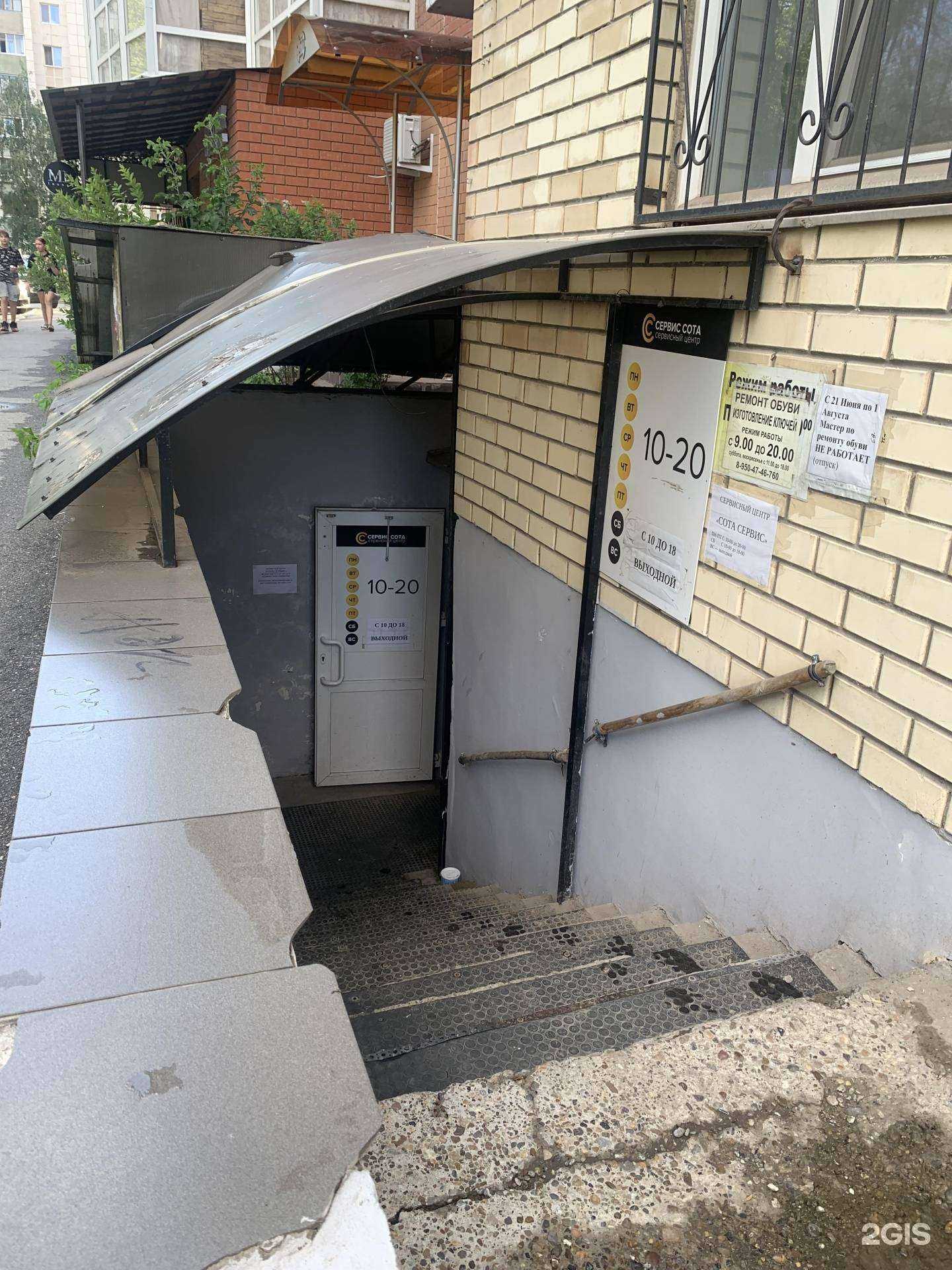 Отзывы на компанию Сота-сервис в г. Пермь c фото