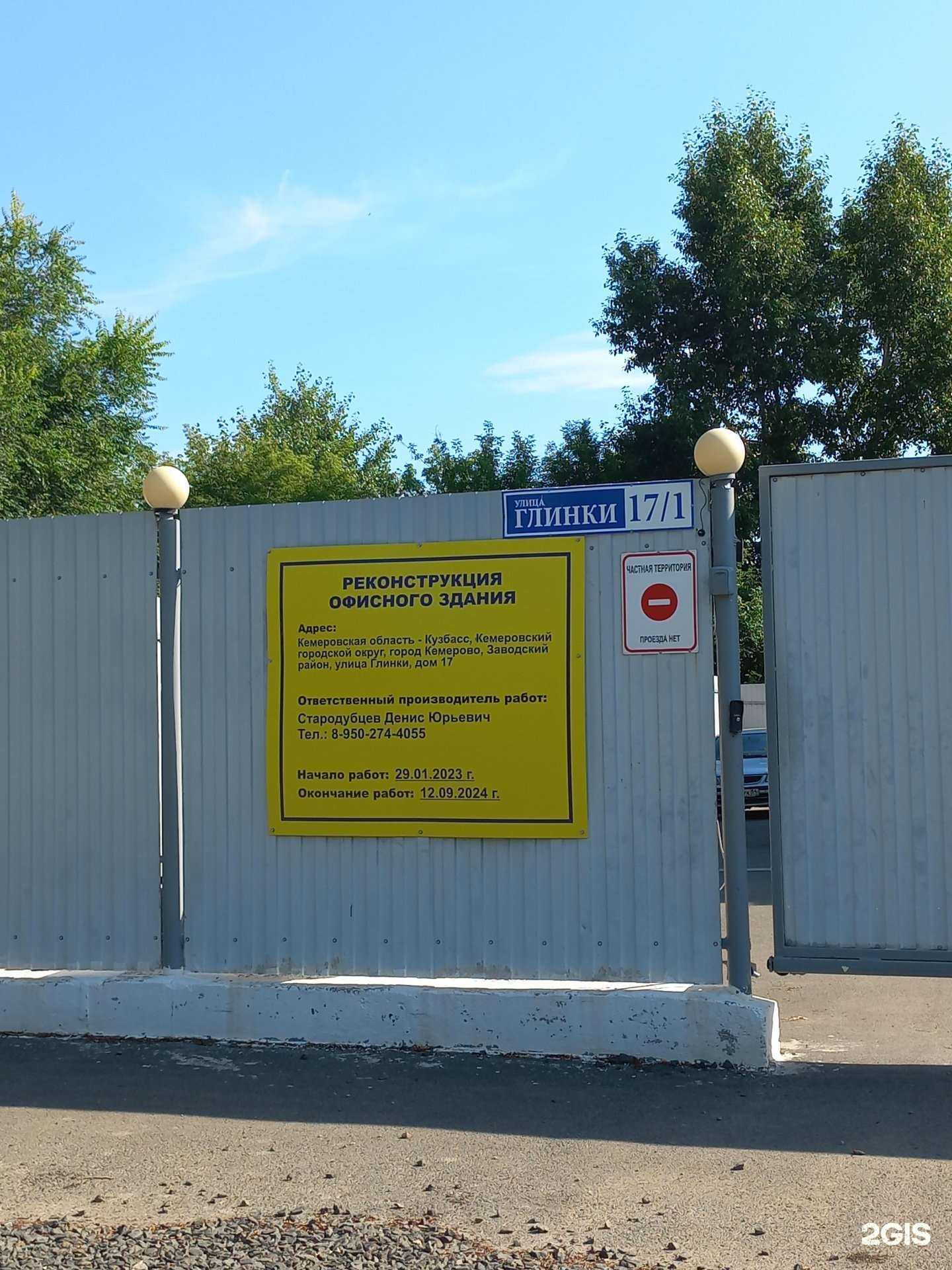 Отзывы на компанию Kenrosport в Кемерове c фото - фотография 2 из 2