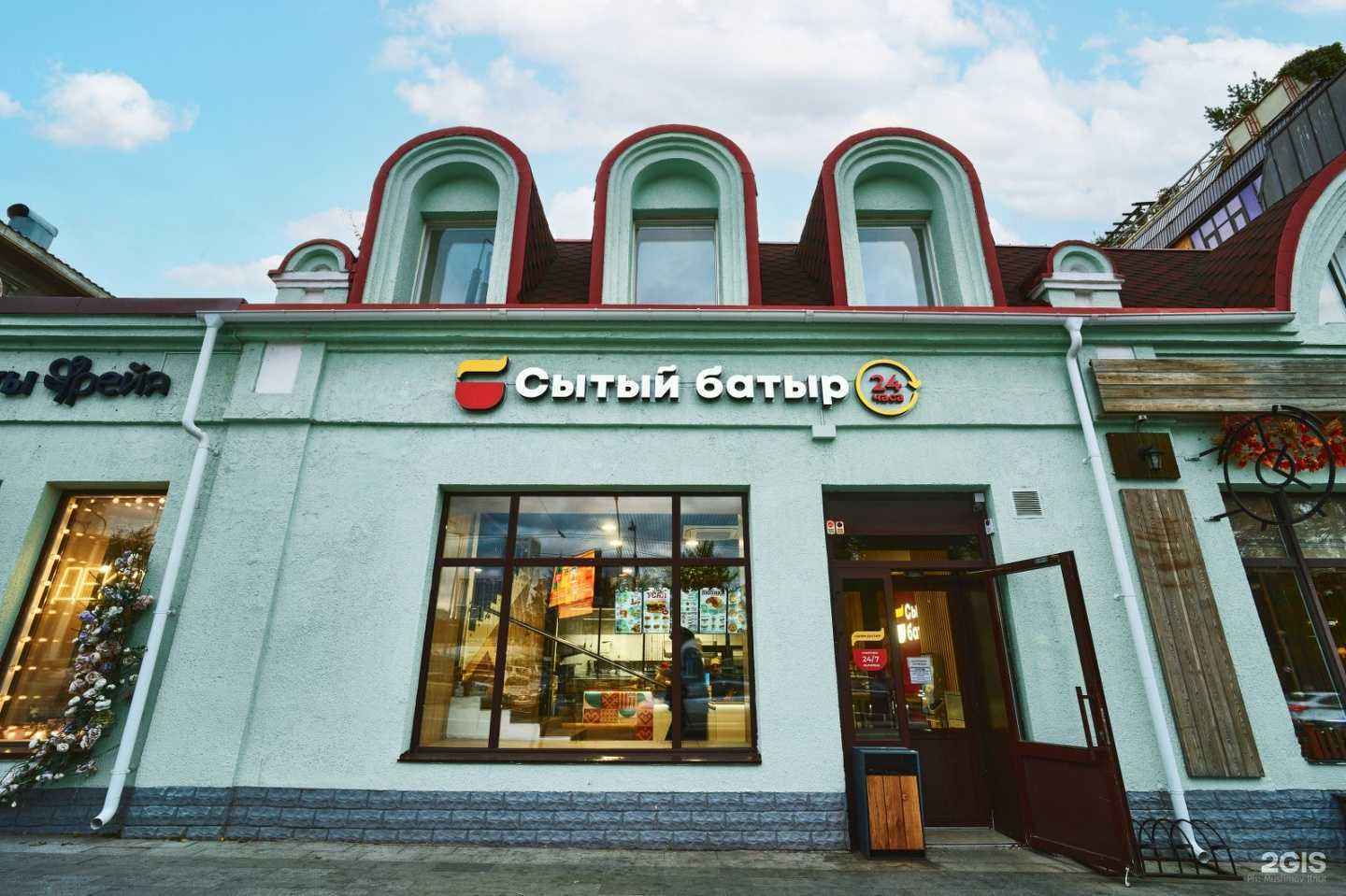 Отзывы на компанию Сытый Батыр в Уфе c фото