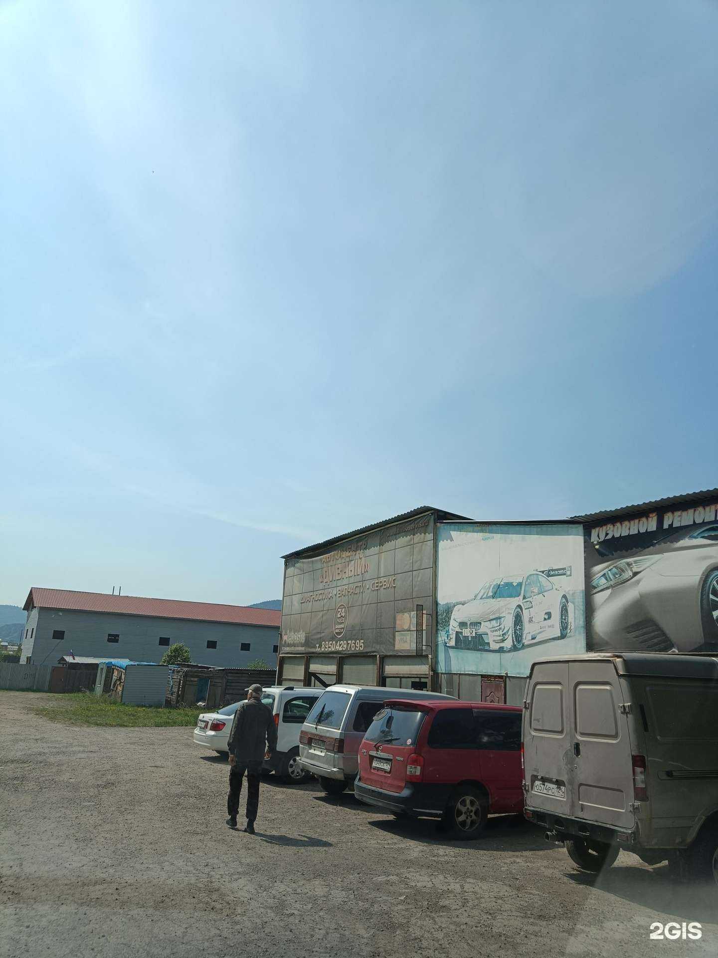 Отзывы на компанию Дивный в г. Дивногорск c фото