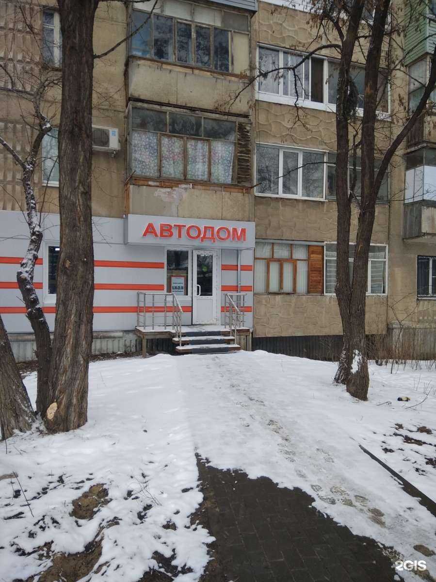 Отзывы на компанию Автодом в Рязани c фото