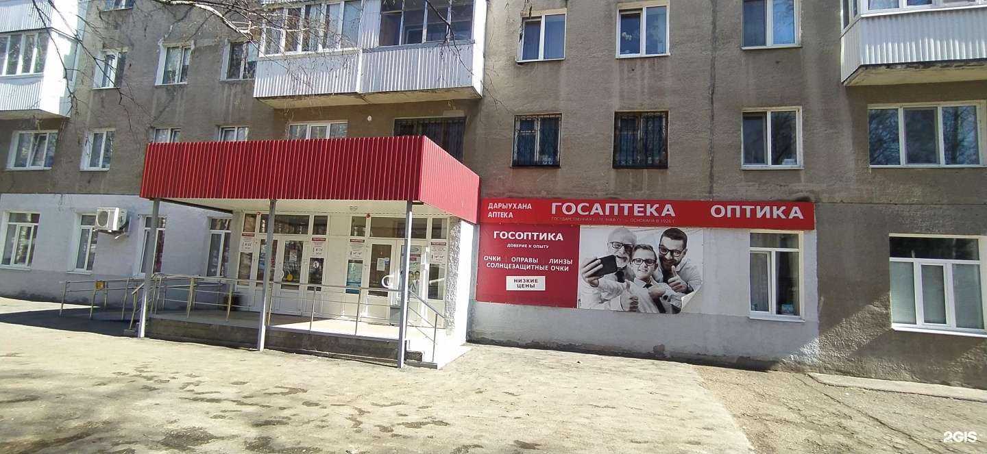 Отзывы на компанию Госоптика в Уфе c фото