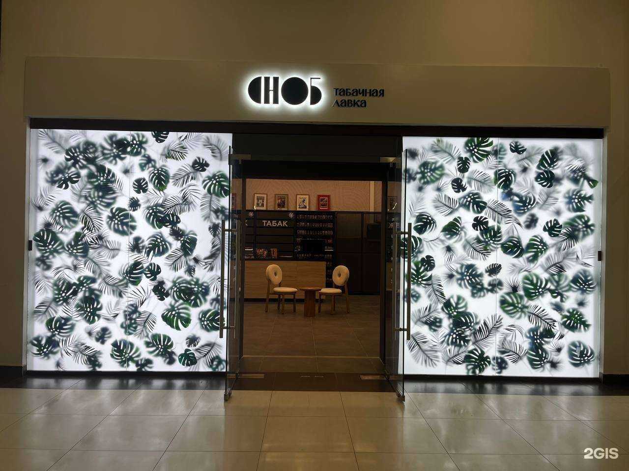 Отзывы на компанию Сноб в г. Краснодар c фото