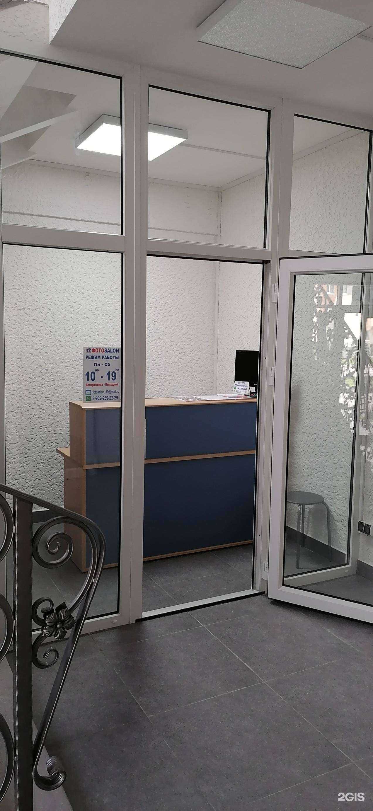 Отзывы на компанию Фотоsalon в Калининграде c фото