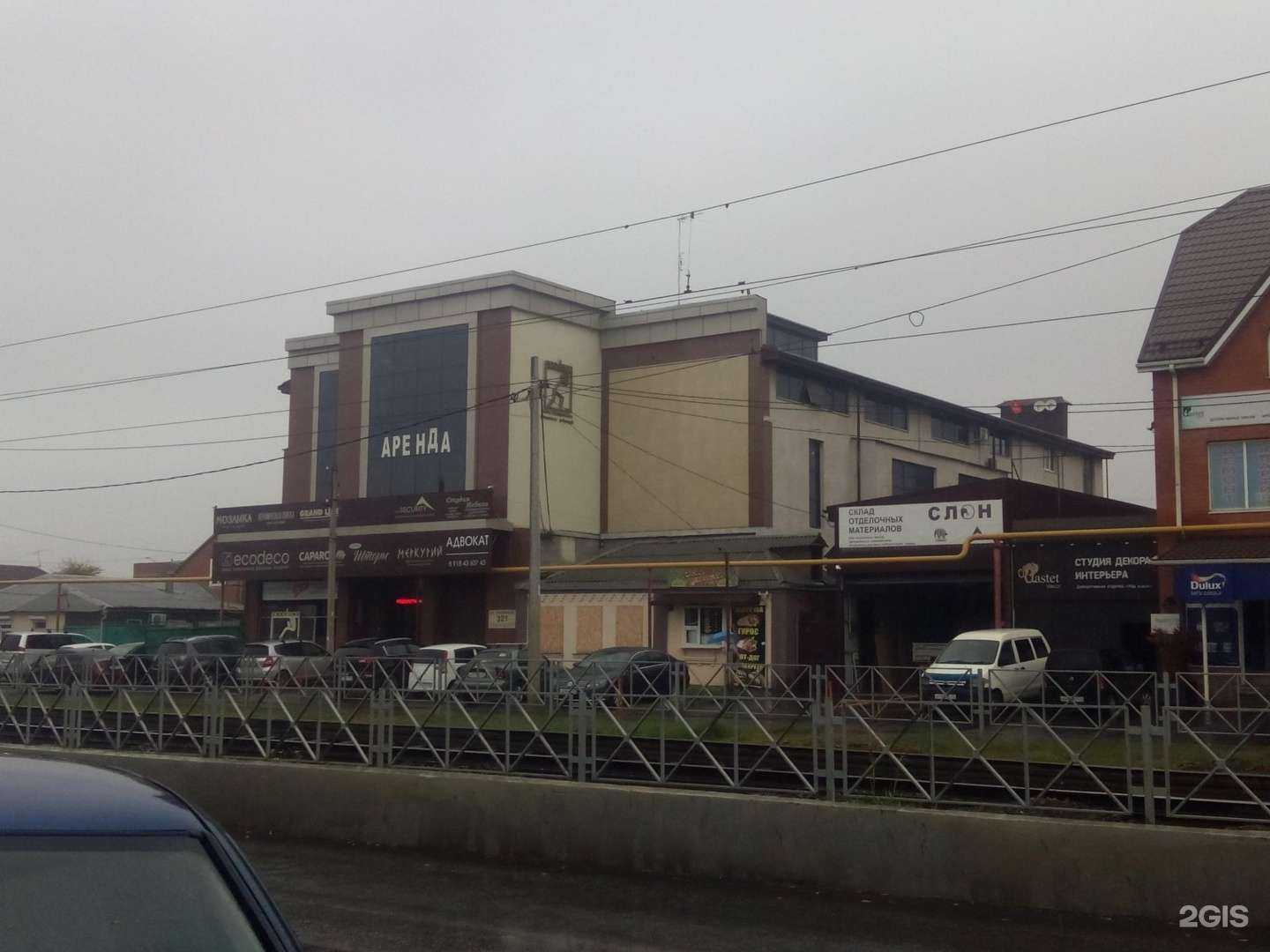 Отзывы на компанию Слон в Краснодаре c фото - фотография 2 из 2