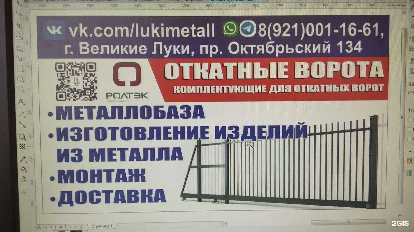 Отзывы на компанию Лукиметалл в Великих Луках c фото