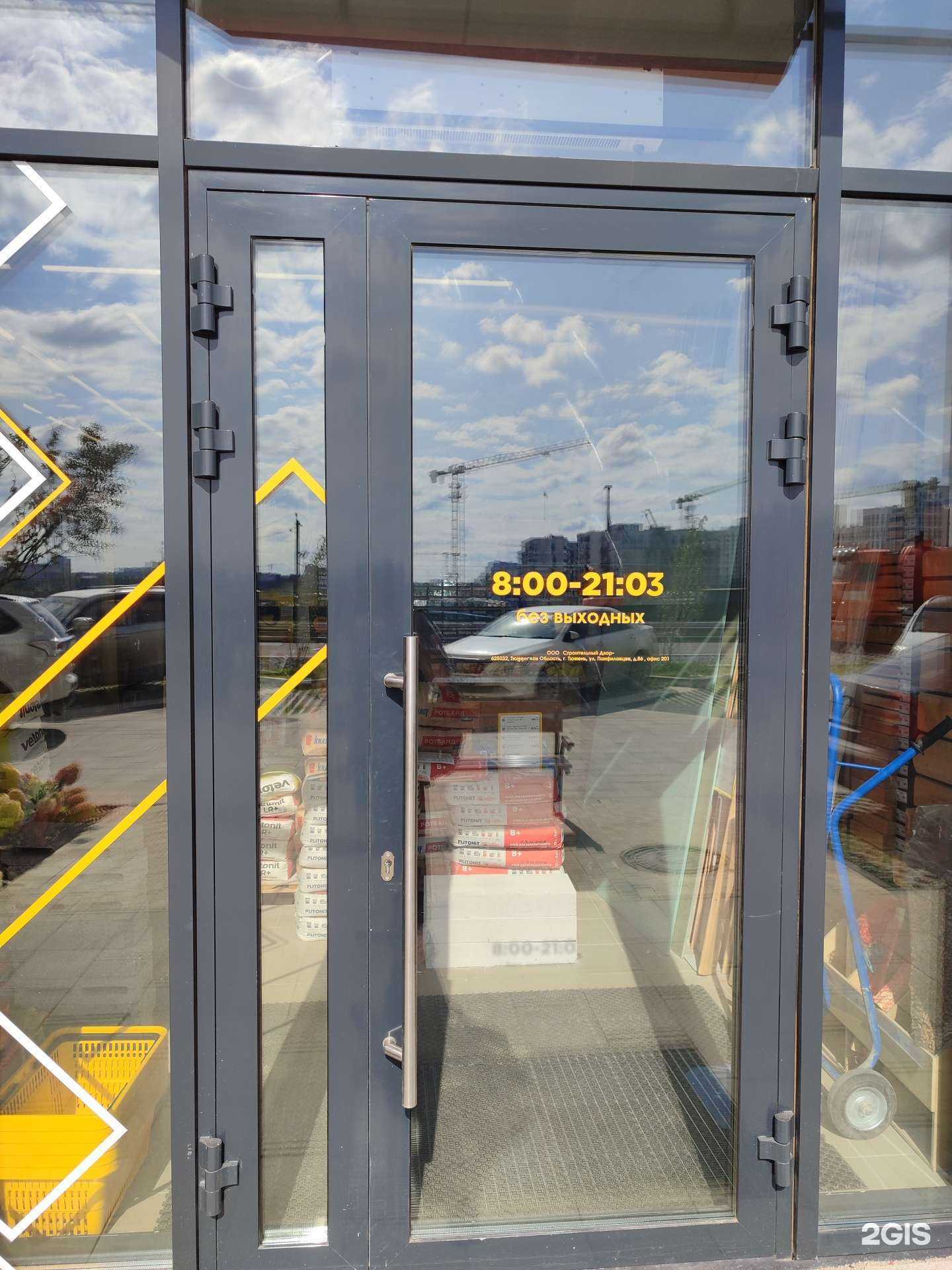 Отзывы на компанию Строительный двор в Тюмени c фото