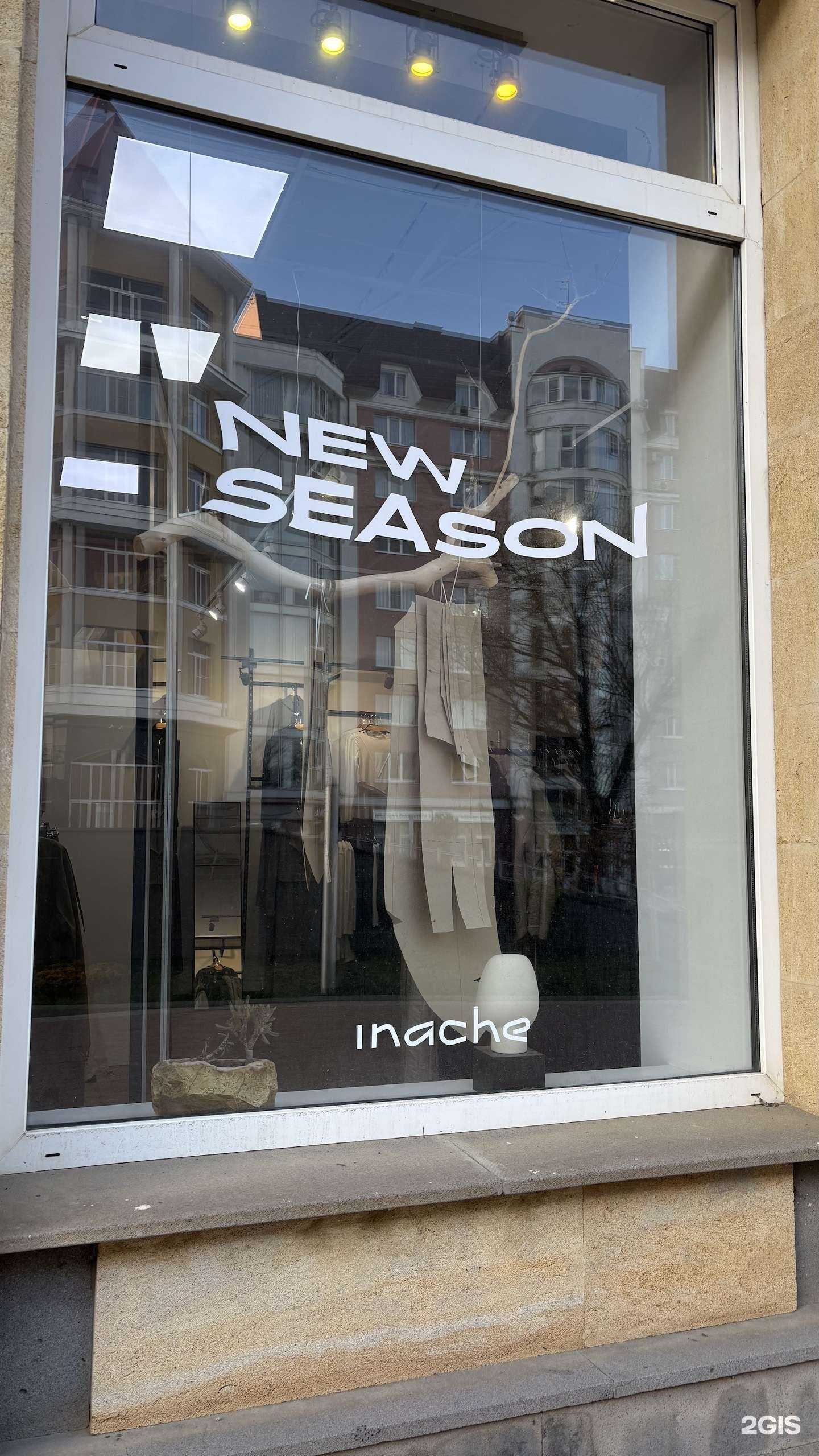 Отзывы на компанию Inache в Ставрополе c фото