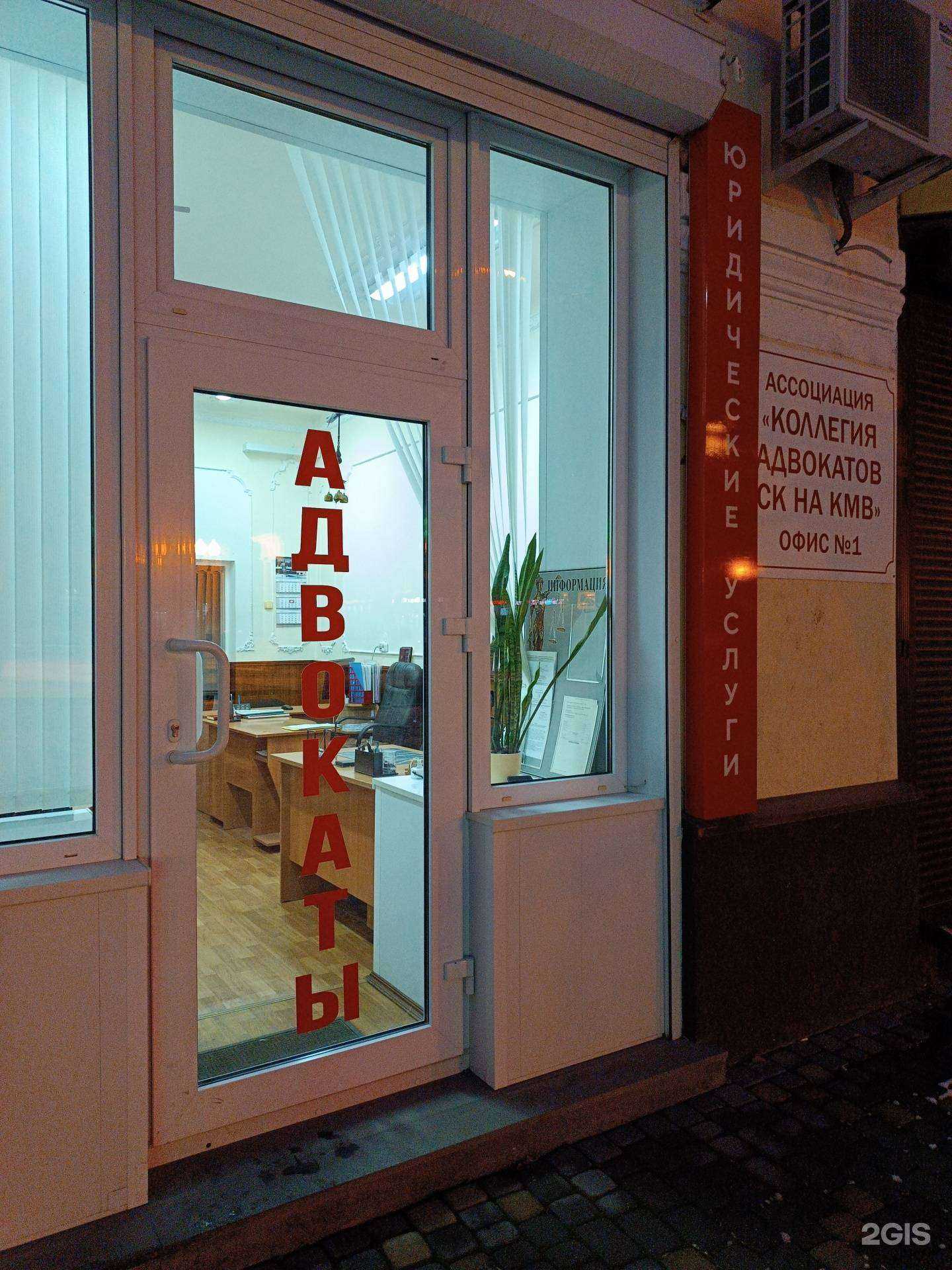 Отзывы на компанию Адвокатский кабинет Гаспаровой Е.Р. в г. Минеральные Воды c фото