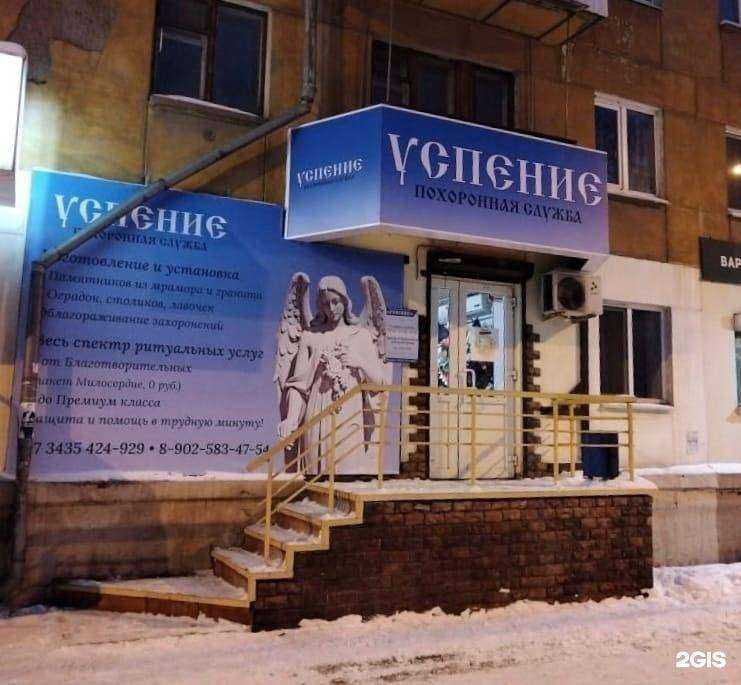 Отзывы на компанию Успение в Нижнем Тагиле c фото