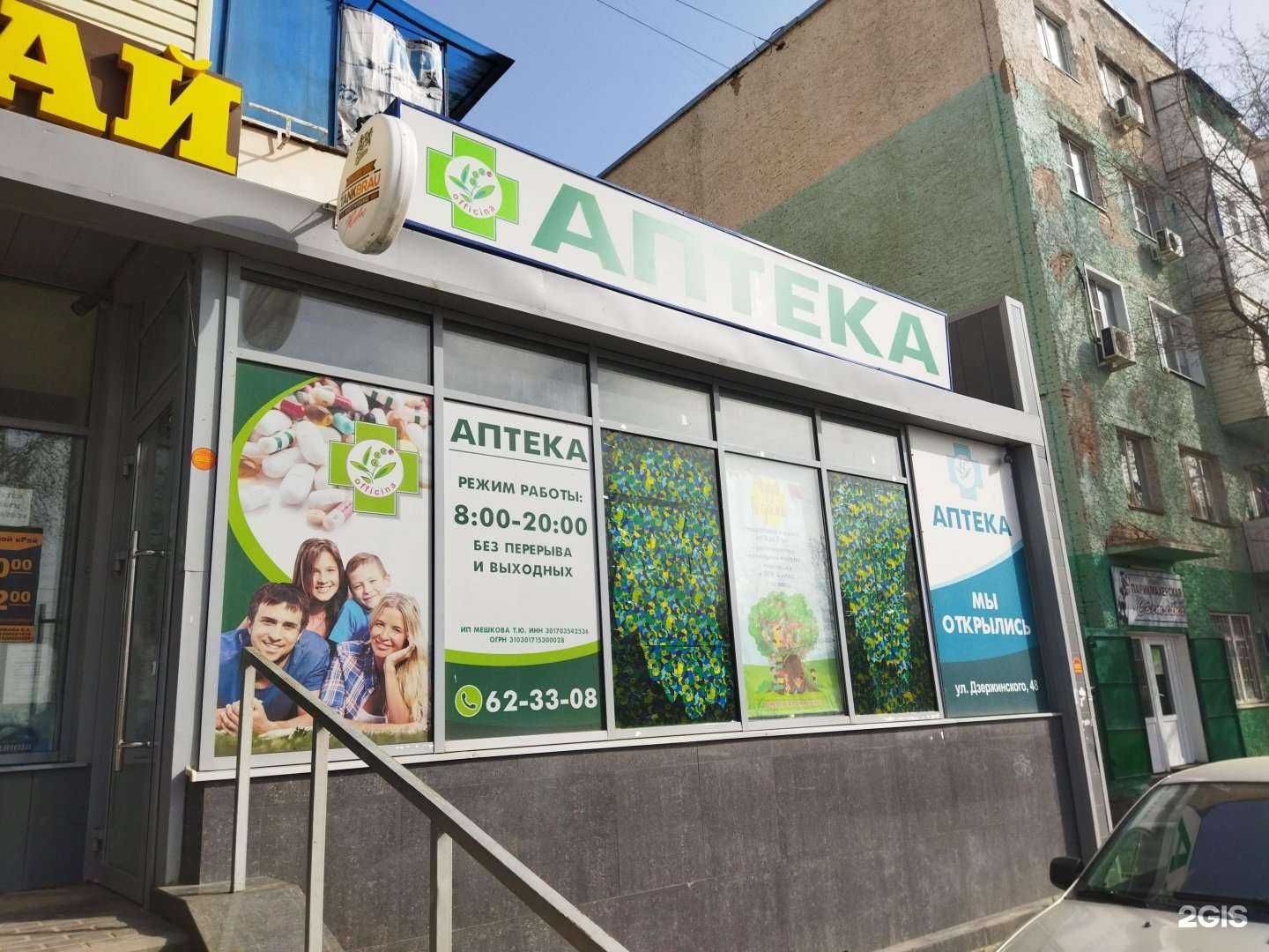 Отзывы на компанию Аптека в г. Астрахань c фото