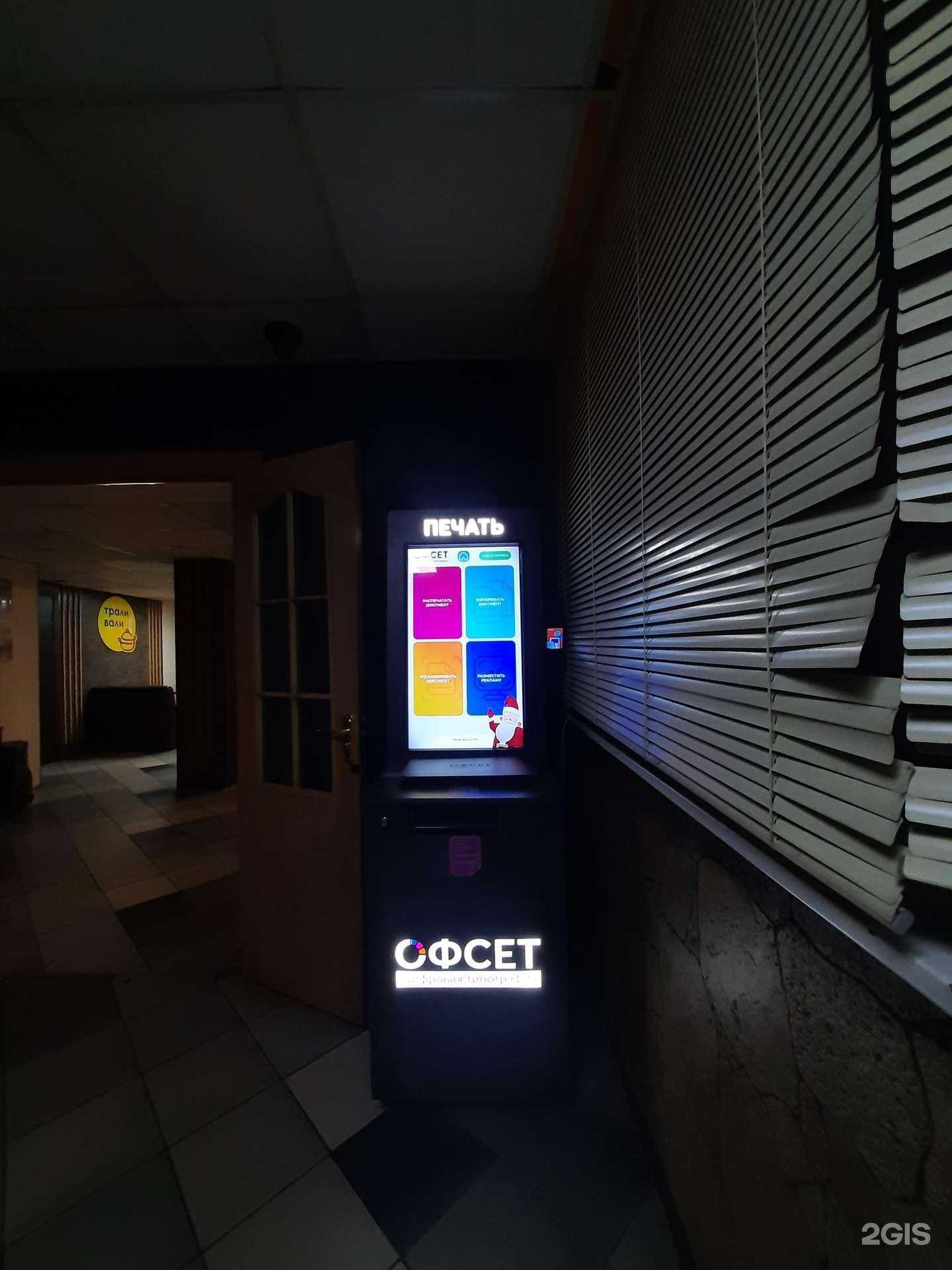 Отзывы на компанию Офсет в Казани c фото