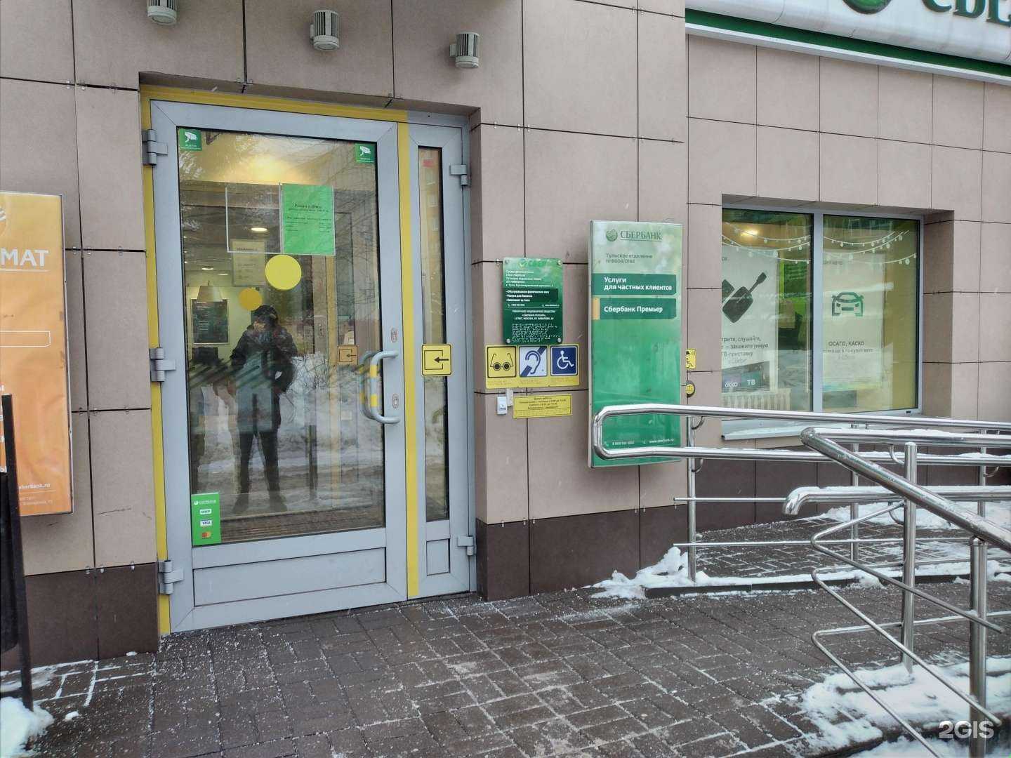 Отзывы на компанию СберСтрахование в г. Тула c фото