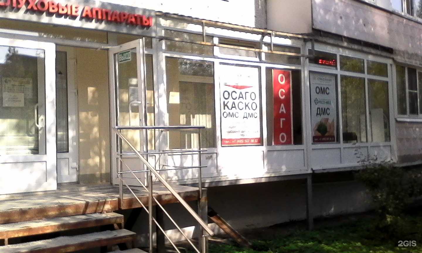 Отзывы на компанию Стратегия страхования в г. Балашиха c фото