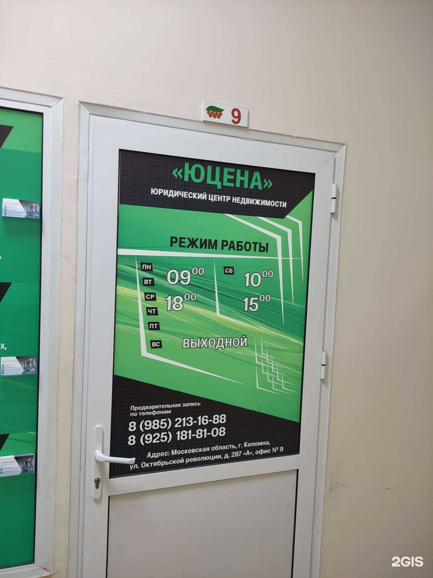 Отзывы на компанию Юридический центр в г. Коломна c фото