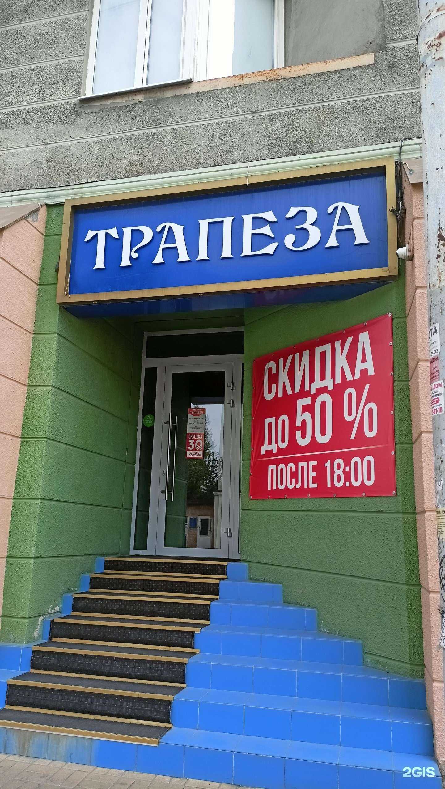 Отзывы на компанию Трапеза в Ростове-на-Дону c фото