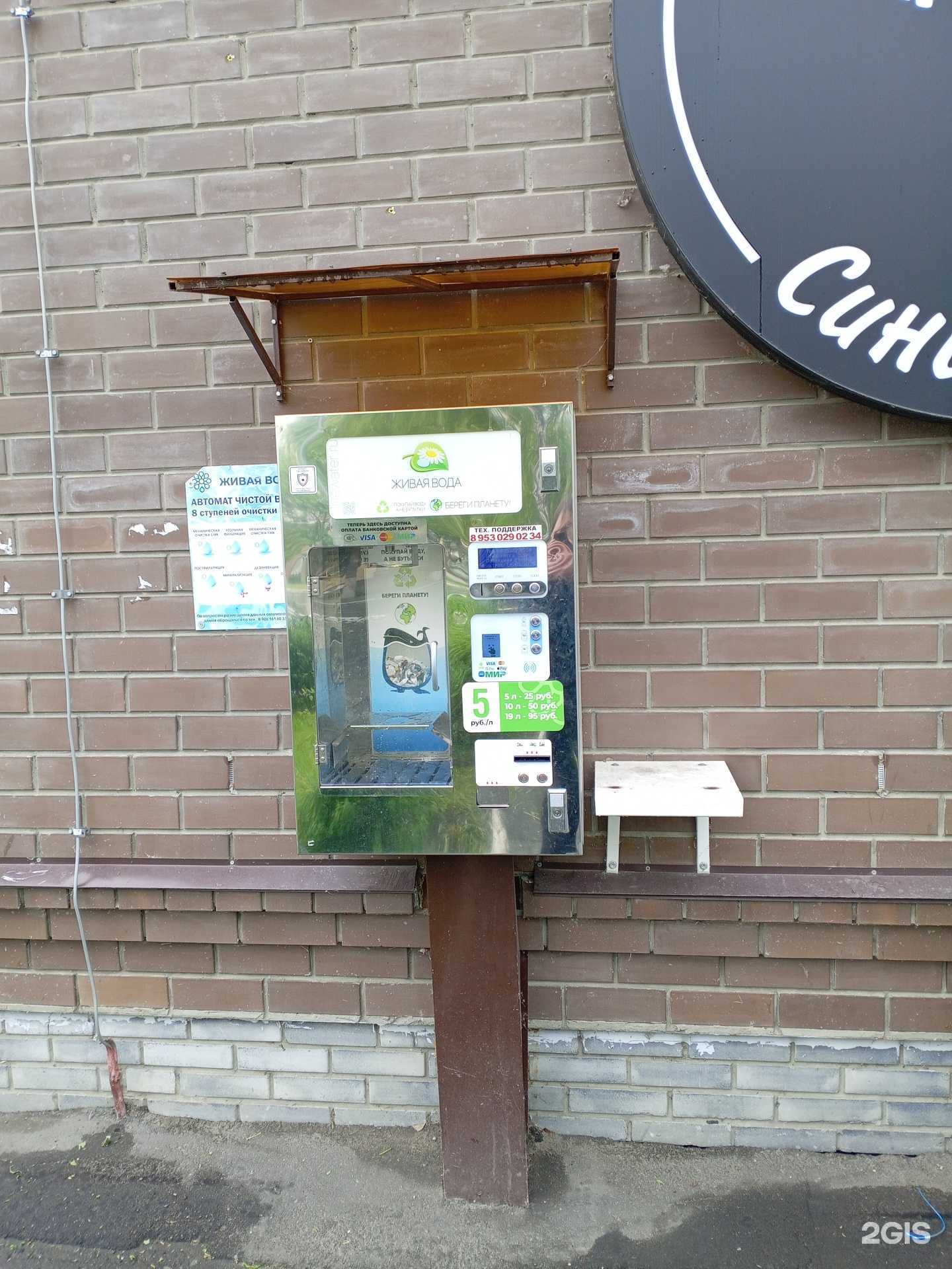 Отзывы на компанию Живая вода в г. Саранск c фото