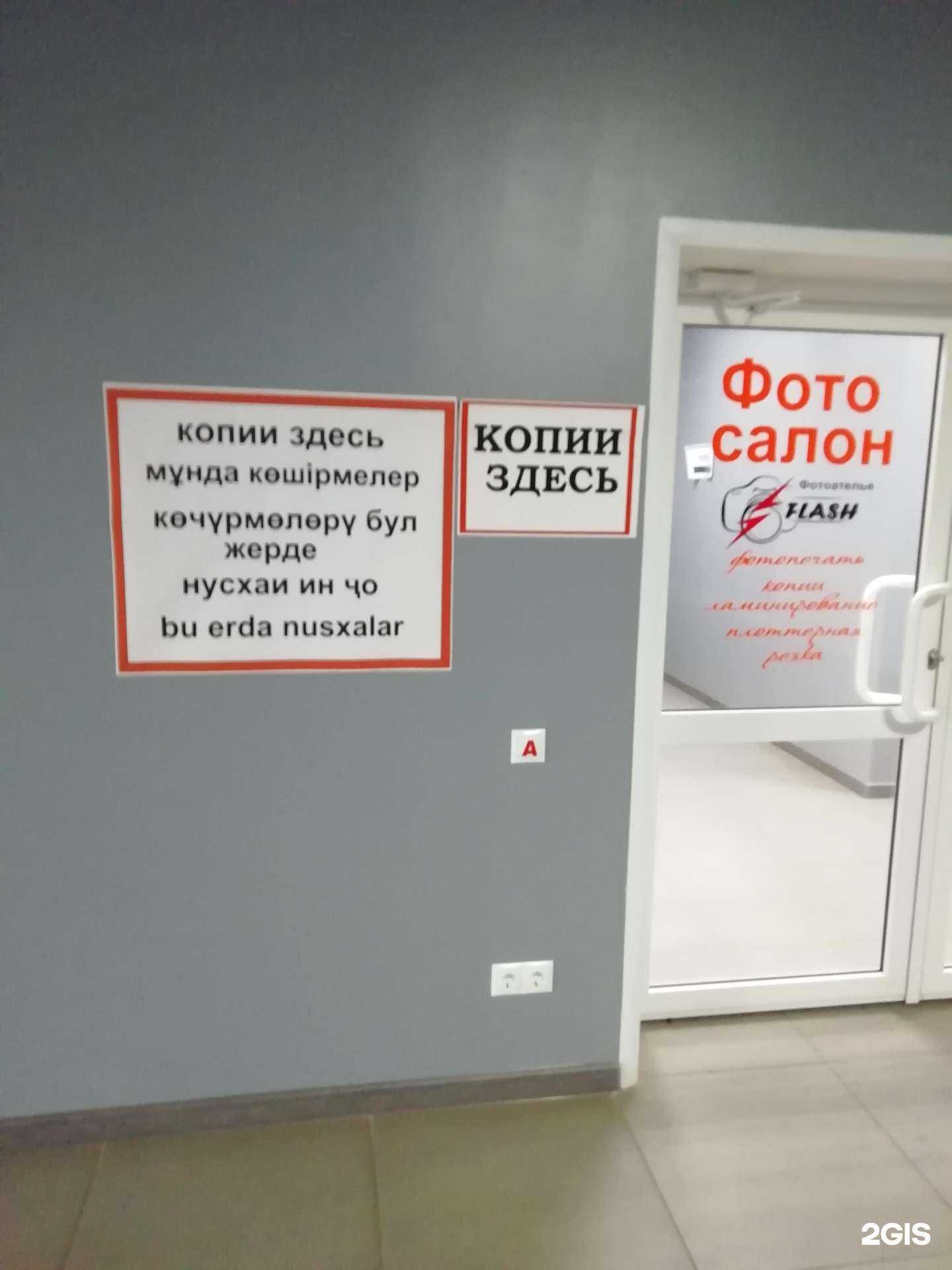 Отзывы на компанию Салон фото на документы в г. Красноярск c фото