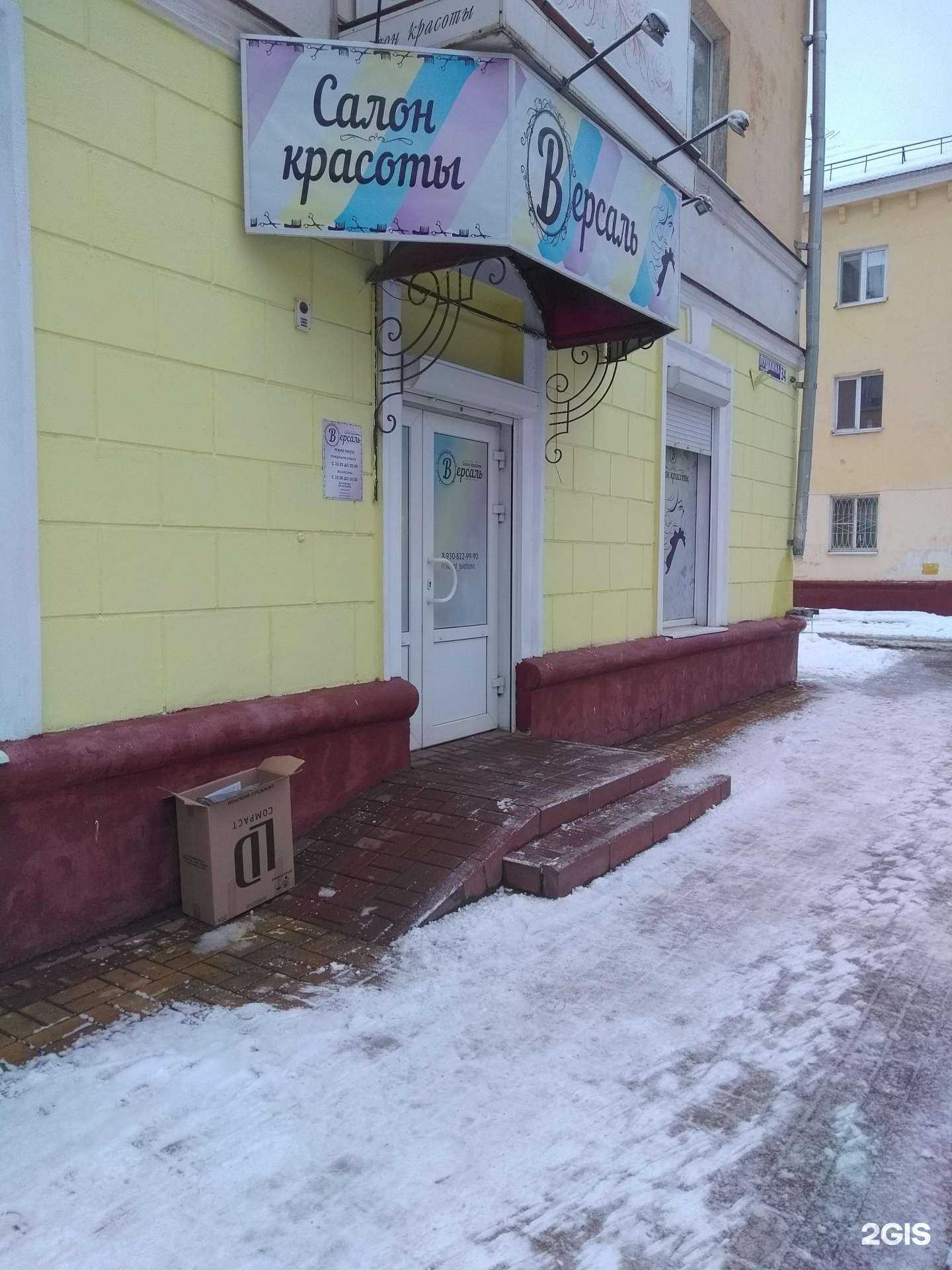 Отзывы на компанию Версаль в Брянске c фото