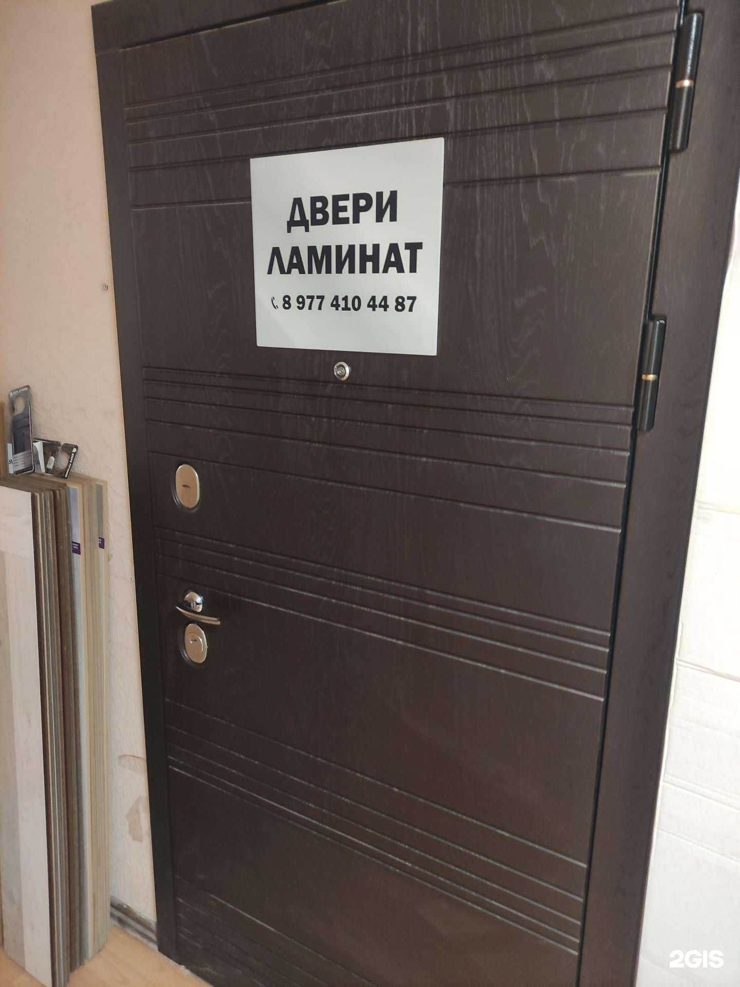 Отзывы на компанию Салон дверей и ламината в Химках c фото