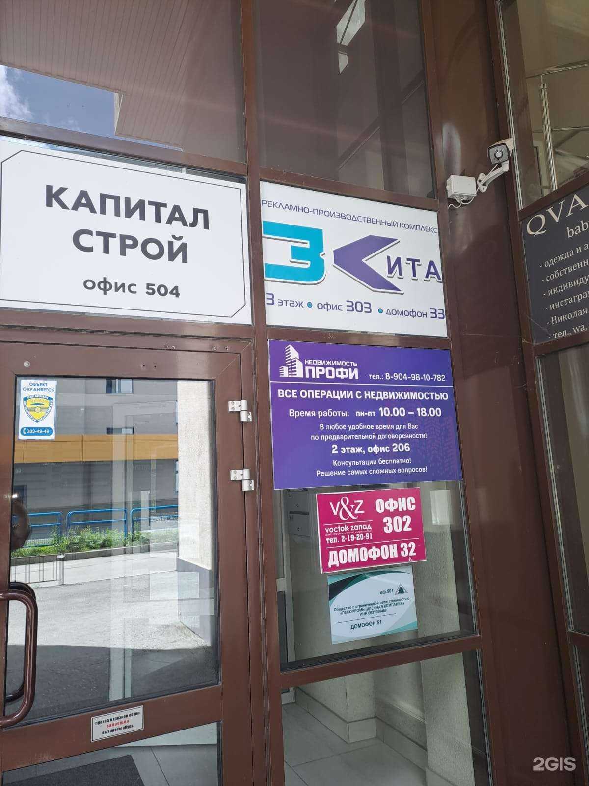 Отзывы на компанию Профи в г. Екатеринбург c фото