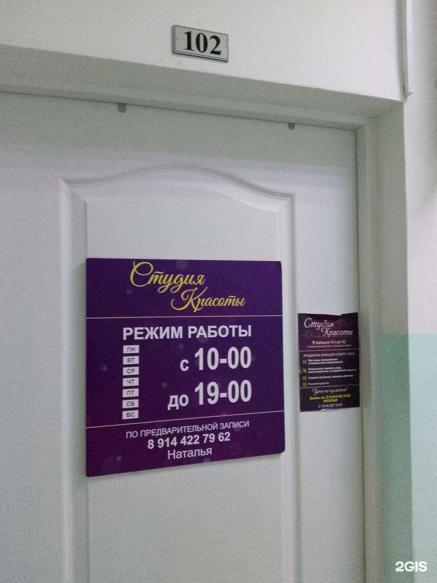 Отзывы на компанию Парикмахерская в Хабаровске c фото