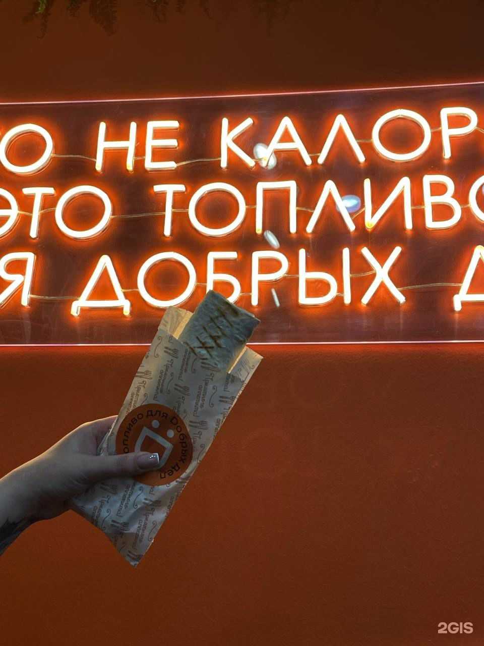 Отзывы на компанию Шаурма: Dобра в г. Кемерово c фото