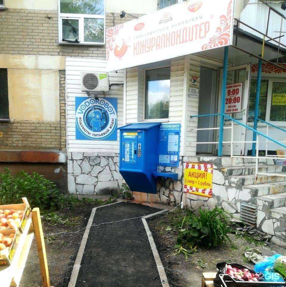 Отзывы на компанию Vodorobot в г. Челябинск c фото